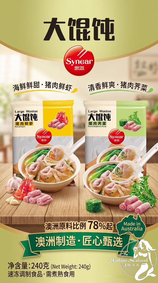 Synear Large Wonton (Frozen)