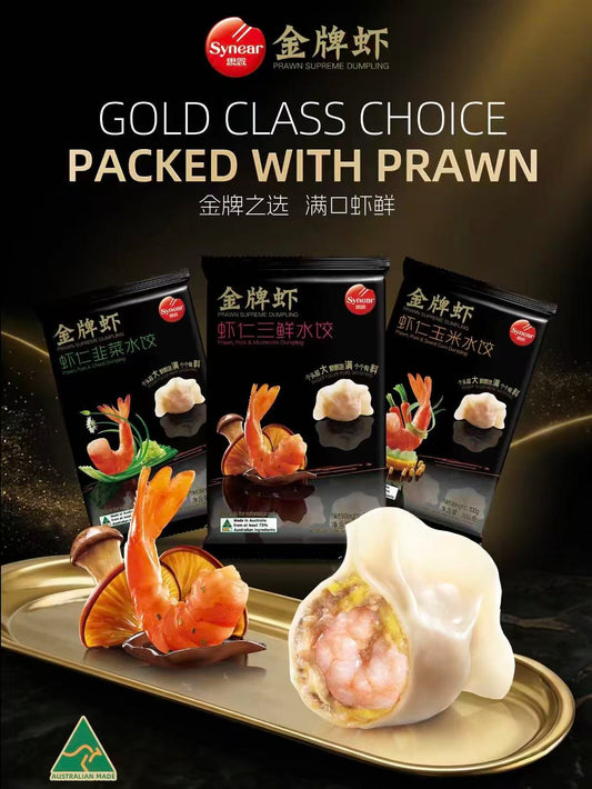 Synear Gold Supreme Prawn Dumpling (Frozen)