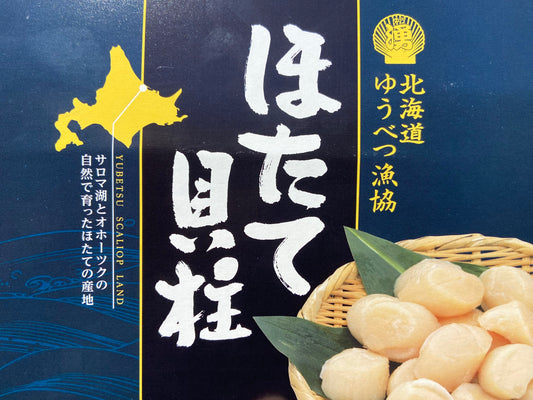 Hokkaido S2 Scallop (MEAT) (frozen)