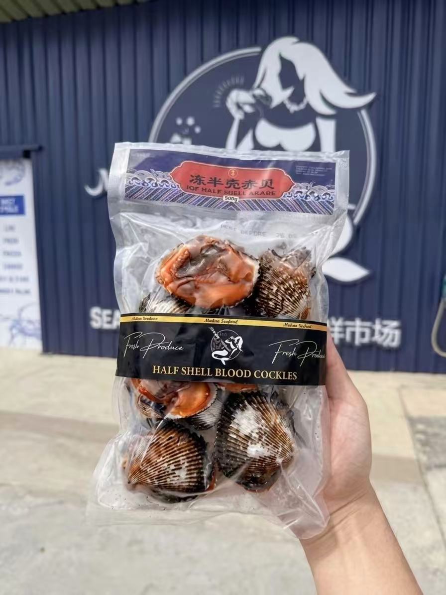 Half Shell Blood Cockles (Frozen)